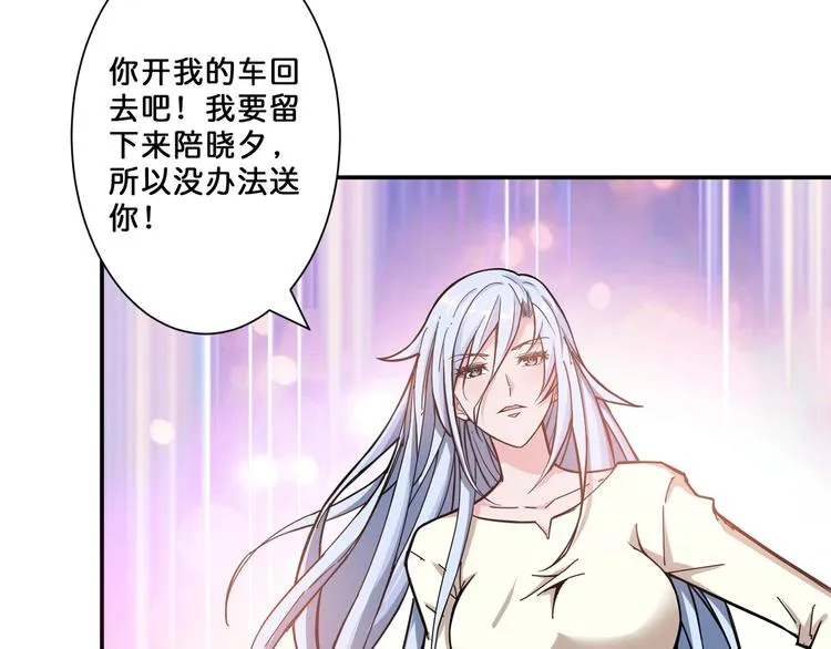 第52话 滚烫的身体 第35页