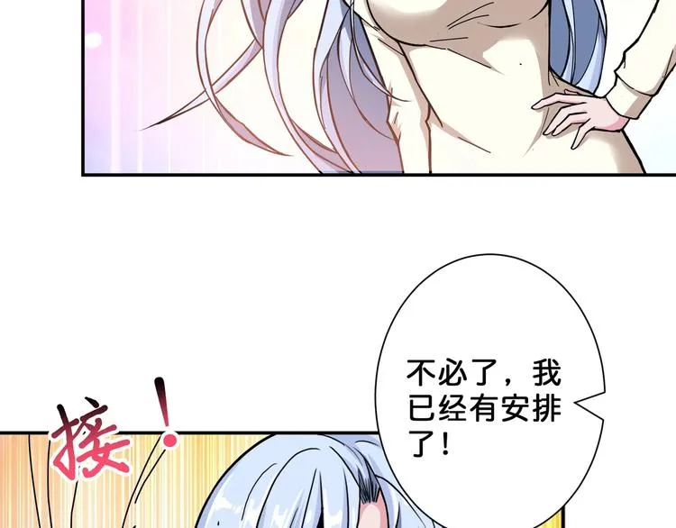 第52话 滚烫的身体 第36页