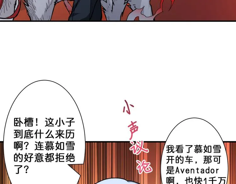 第52话 滚烫的身体 第40页
