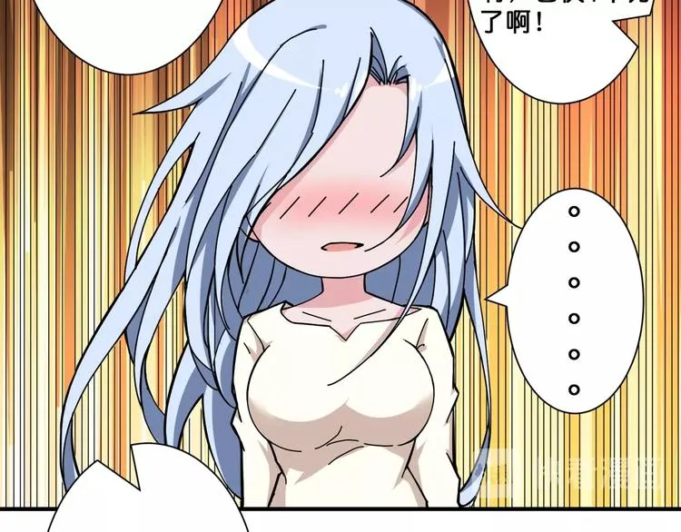 第52话 滚烫的身体 第41页