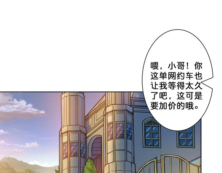 第52话 滚烫的身体 第43页