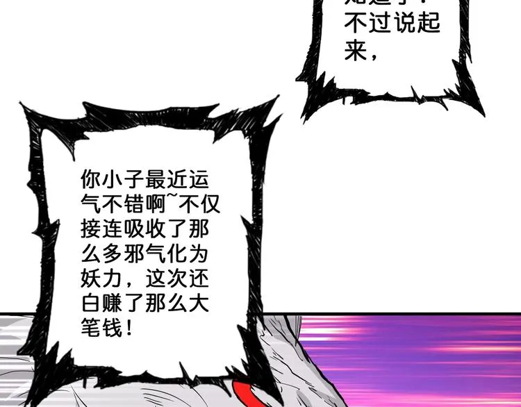 第52话 滚烫的身体 第48页