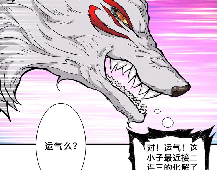 第52话 滚烫的身体 第49页