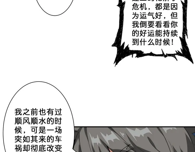 第52话 滚烫的身体 第50页