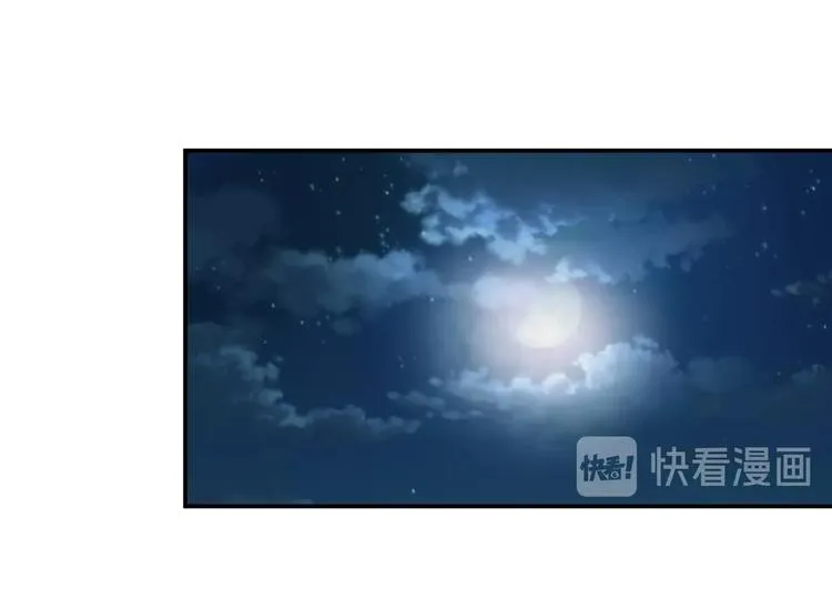 第52话 滚烫的身体 第56页