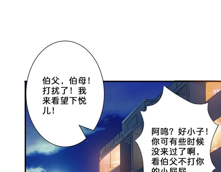 第52话 滚烫的身体 第57页