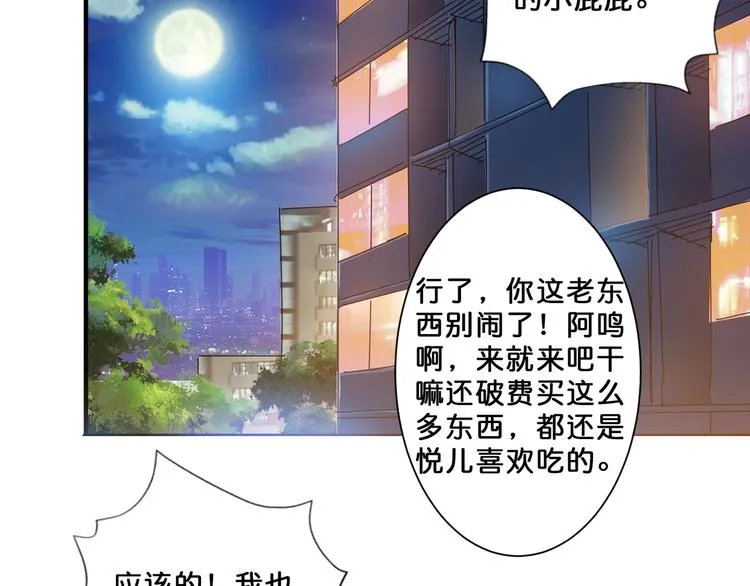 第52话 滚烫的身体 第58页