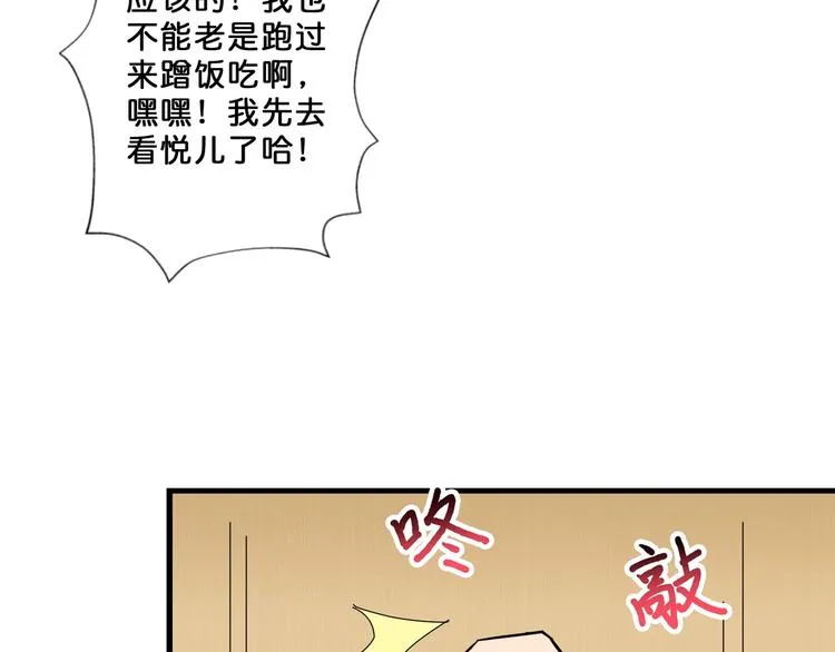 第52话 滚烫的身体 第59页