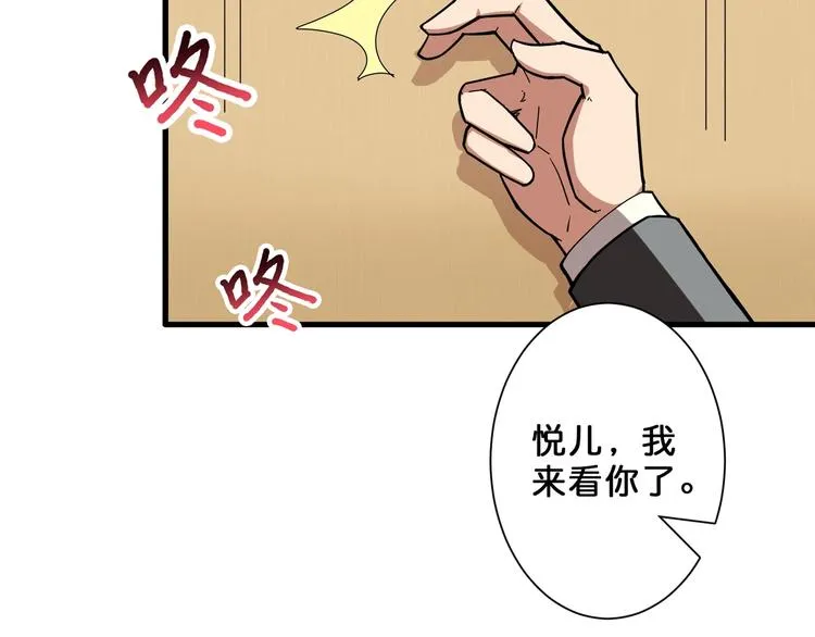 第52话 滚烫的身体 第60页
