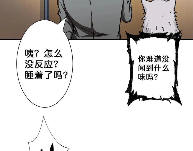 第52话 滚烫的身体 第62页