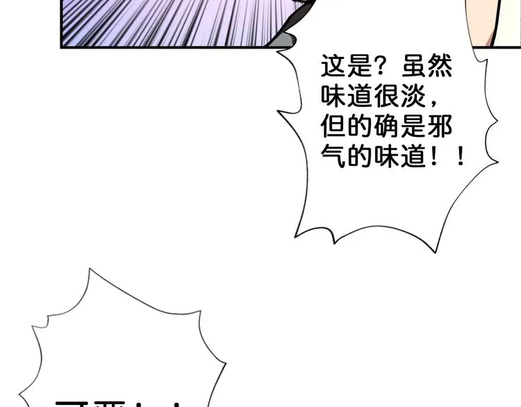 第52话 滚烫的身体 第64页