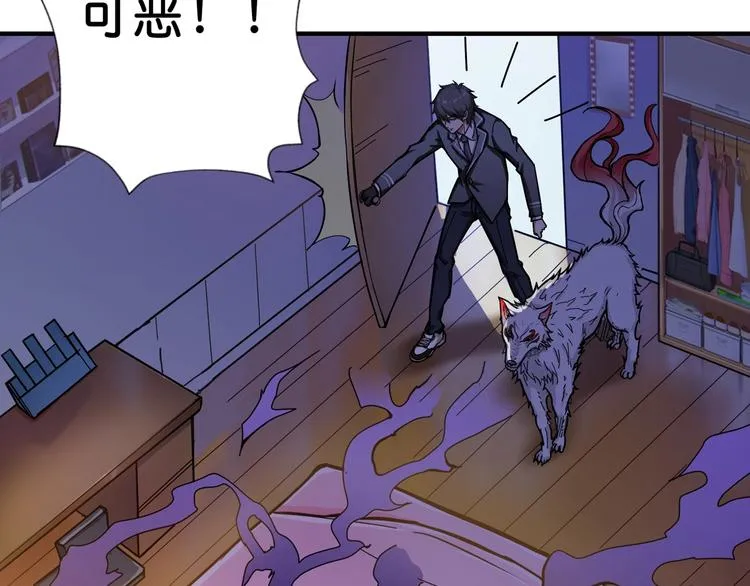 第52话 滚烫的身体 第65页