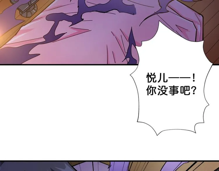 第52话 滚烫的身体 第66页