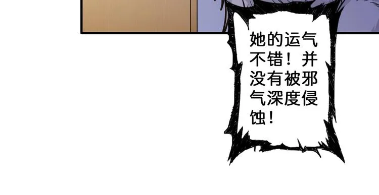 第52话 滚烫的身体 第70页