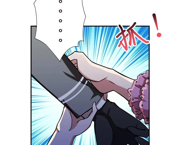 第52话 滚烫的身体 第73页