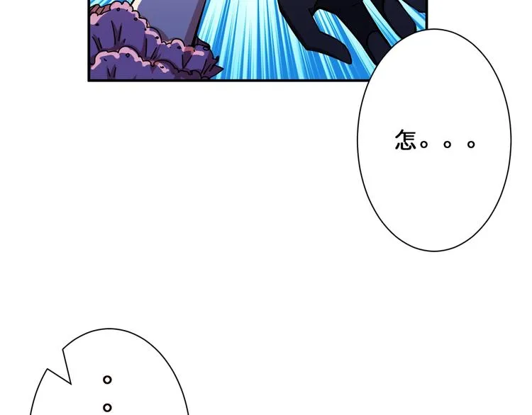 第52话 滚烫的身体 第74页