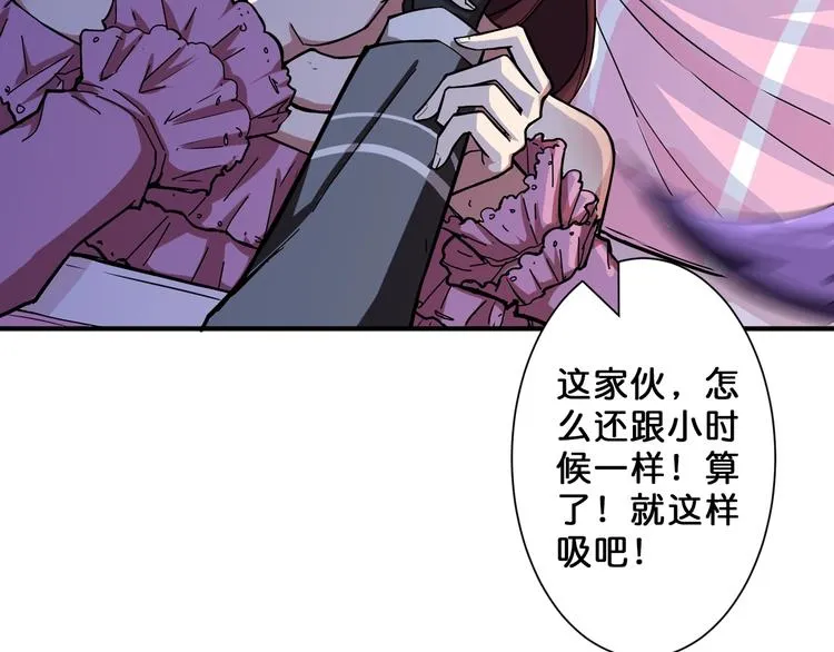第52话 滚烫的身体 第76页
