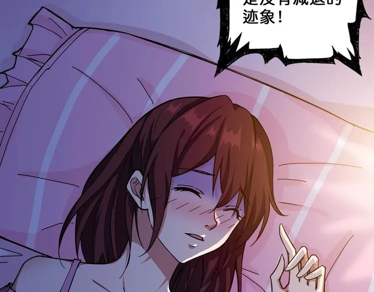 第52话 滚烫的身体 第80页