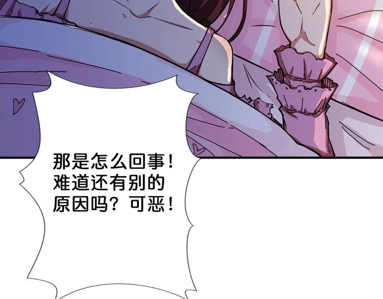 第52话 滚烫的身体 第81页