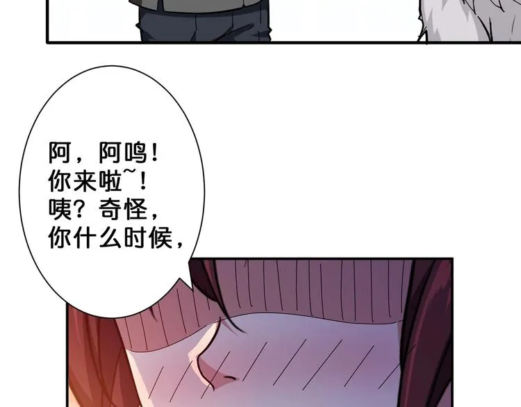 第52话 滚烫的身体 第89页