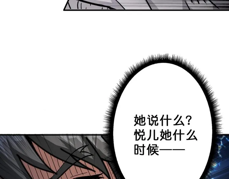第52话 滚烫的身体 第93页