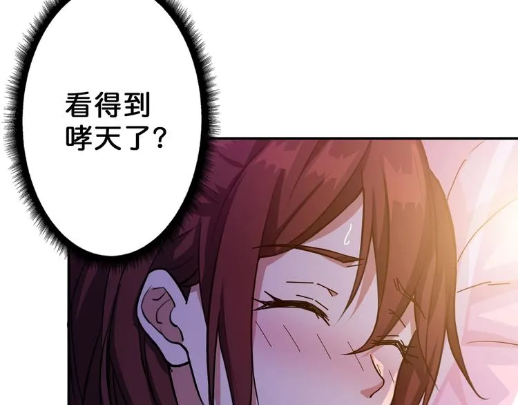 第52话 滚烫的身体 第95页