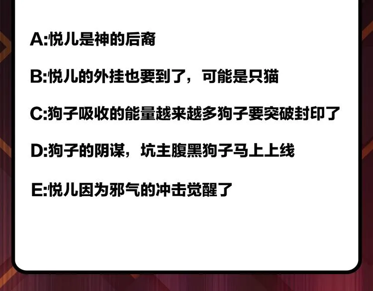 第52话 滚烫的身体 第100页