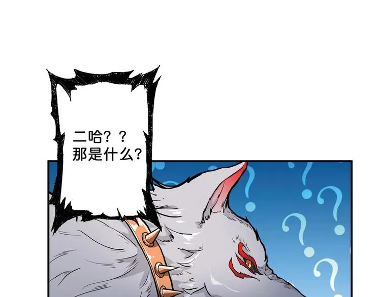 第53话 床边的火焰 第4页