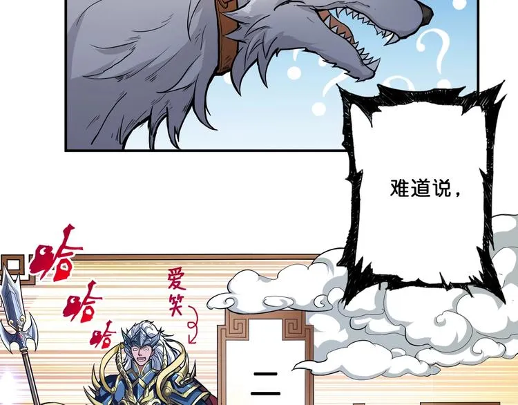 第53话 床边的火焰 第5页