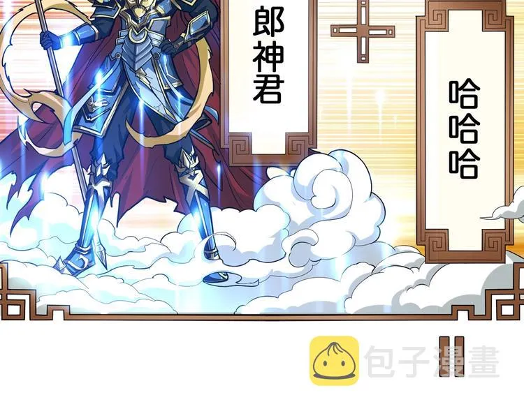 第53话 床边的火焰 第6页