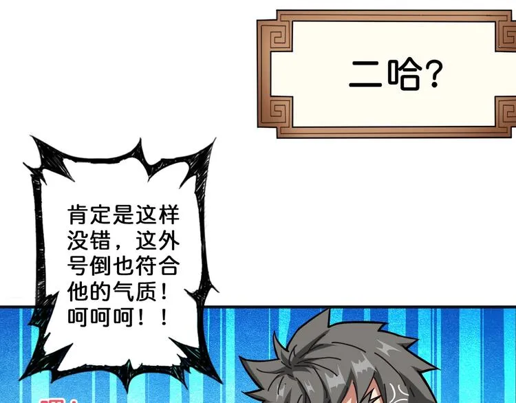 第53话 床边的火焰 第7页