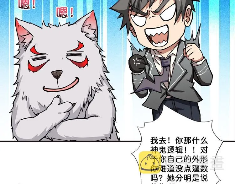 第53话 床边的火焰 第8页