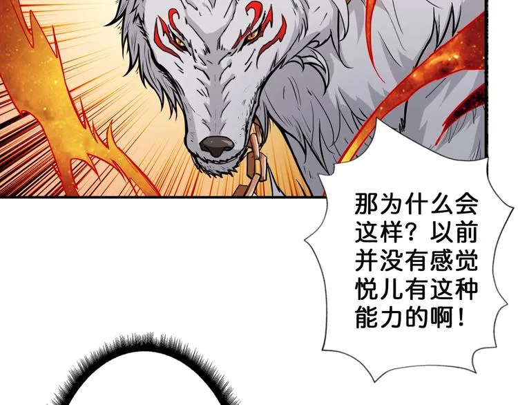 第53话 床边的火焰 第10页