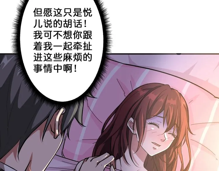第53话 床边的火焰 第11页