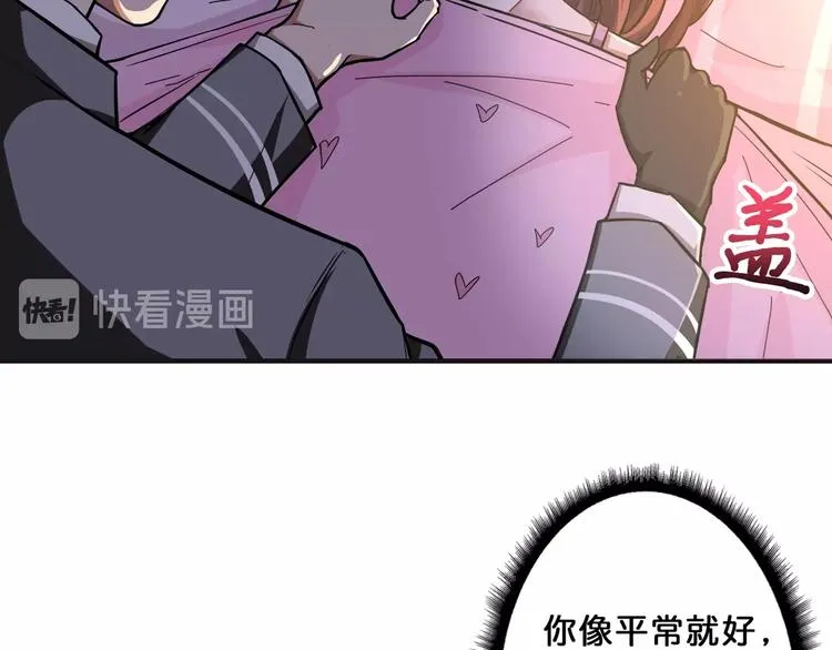 第53话 床边的火焰 第12页