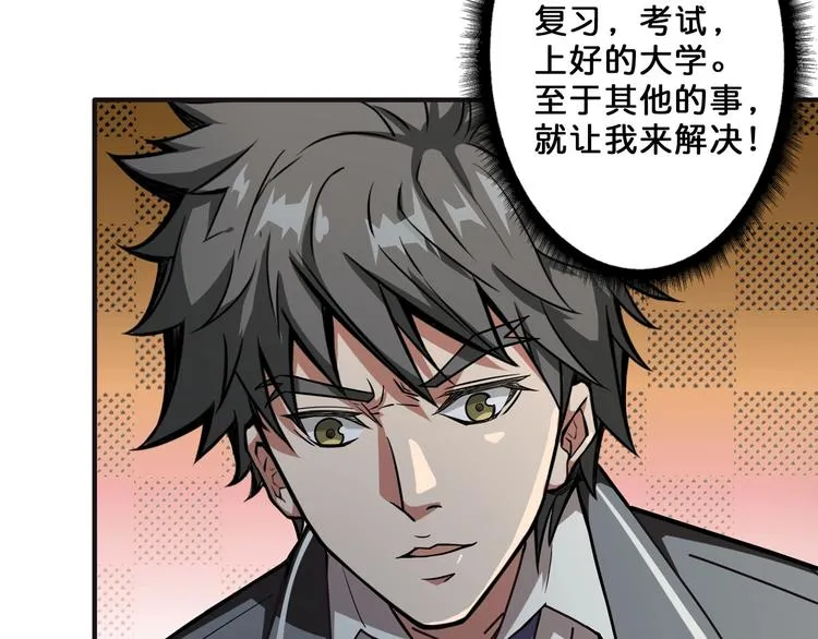 第53话 床边的火焰 第13页
