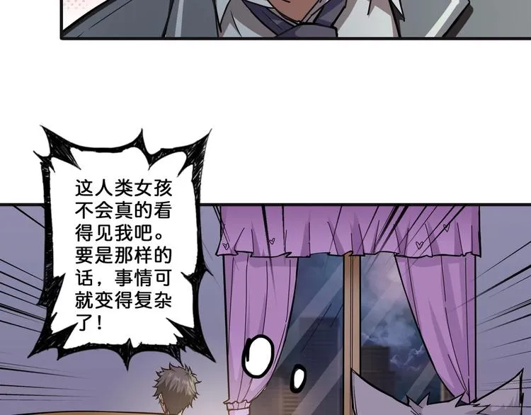 第53话 床边的火焰 第14页