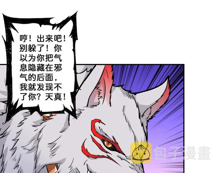 第53话 床边的火焰 第18页