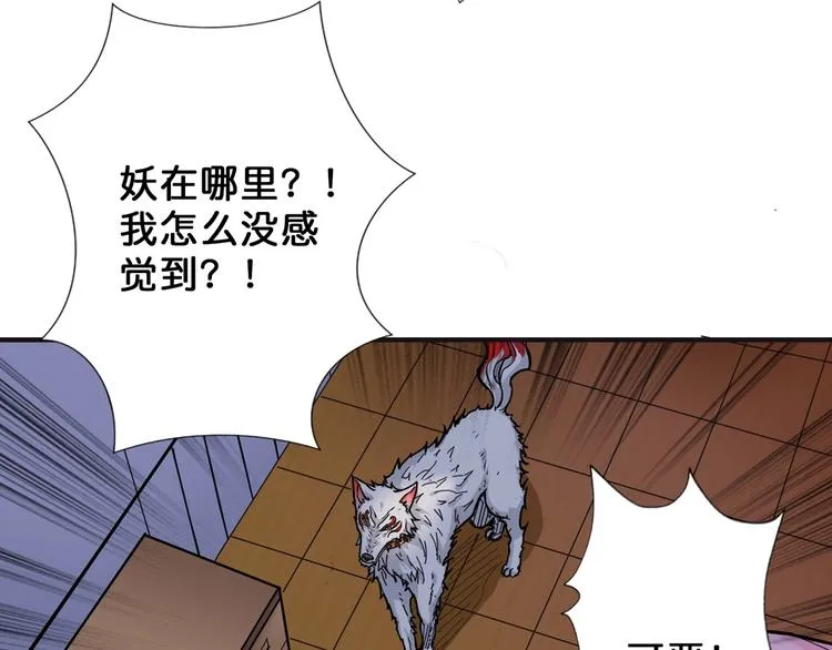 第53话 床边的火焰 第20页