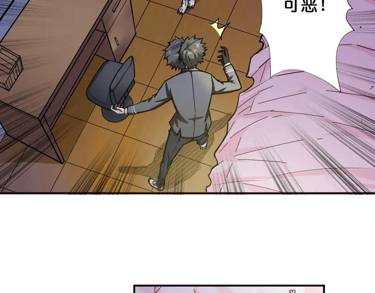 第53话 床边的火焰 第21页