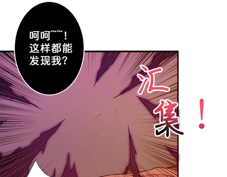 第53话 床边的火焰 第23页