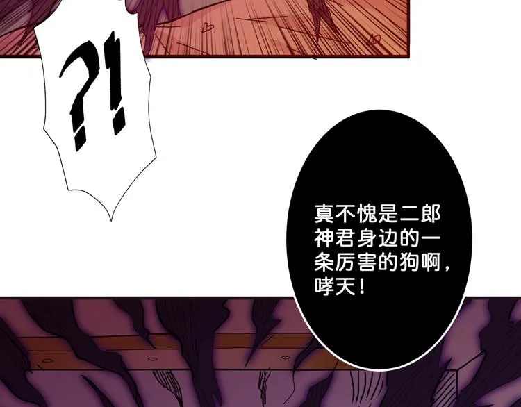 第53话 床边的火焰 第24页