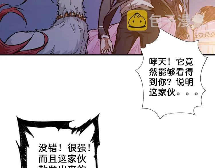 第53话 床边的火焰 第26页