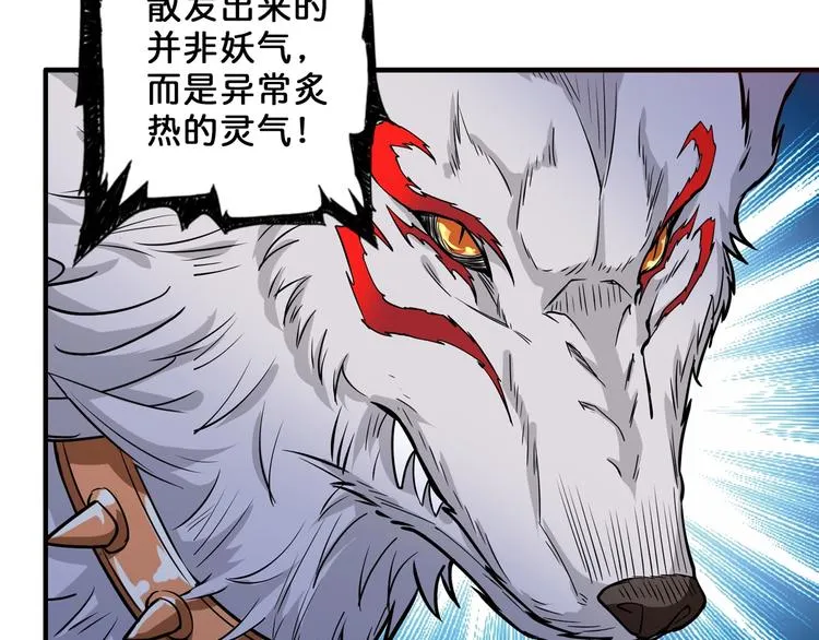 第53话 床边的火焰 第27页
