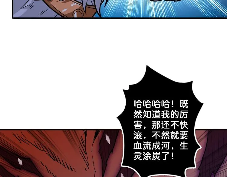 第53话 床边的火焰 第28页