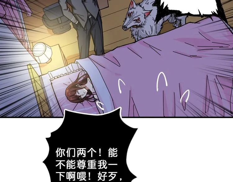 第53话 床边的火焰 第31页