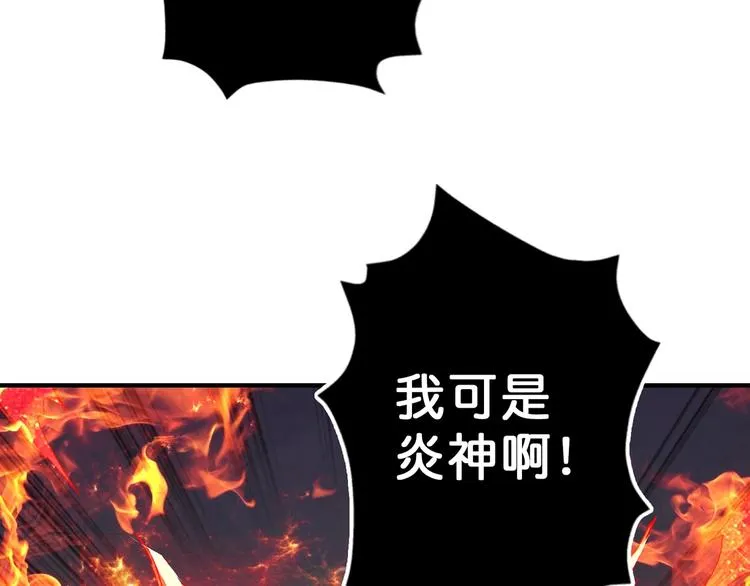 第53话 床边的火焰 第32页