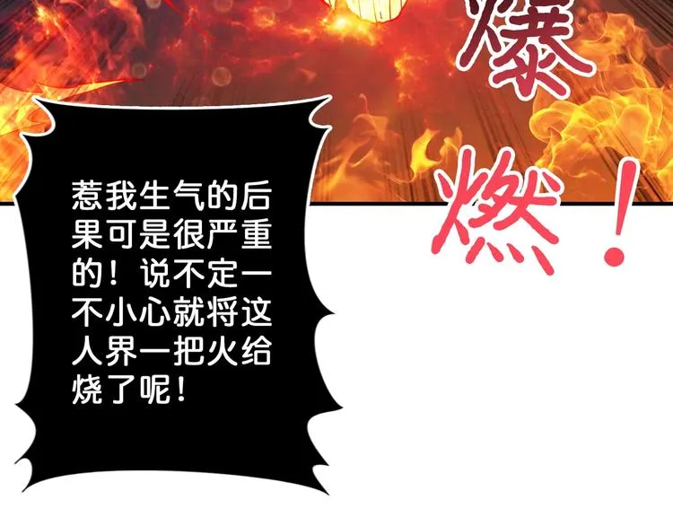 第53话 床边的火焰 第34页