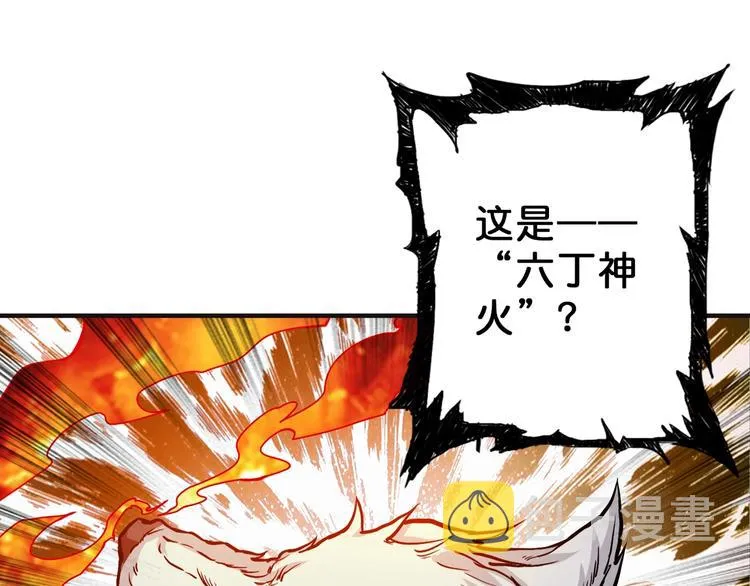 第53话 床边的火焰 第35页