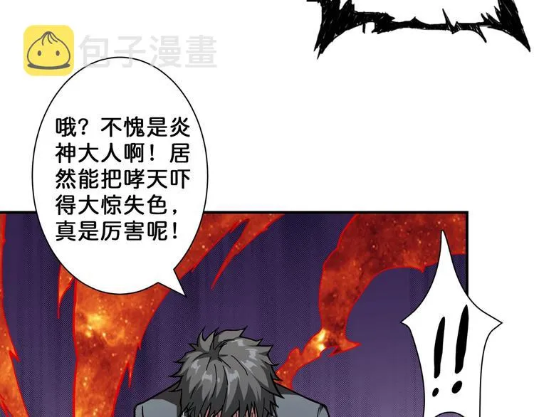 第53话 床边的火焰 第37页